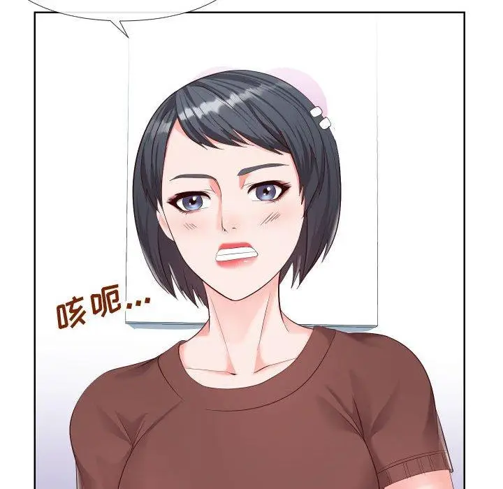 漫画《同一屋檐》第19话第89张图