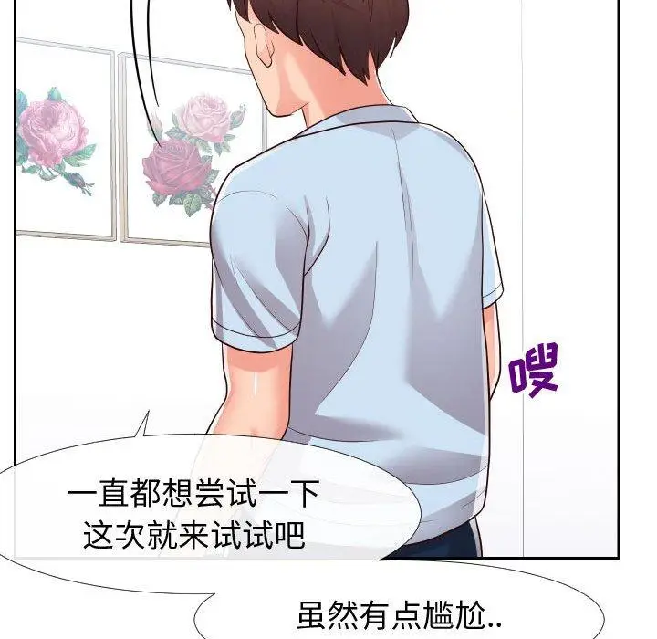 漫画《同一屋檐》第20话第100张图