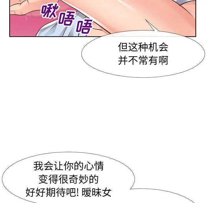 漫画《同一屋檐》第20话第102张图