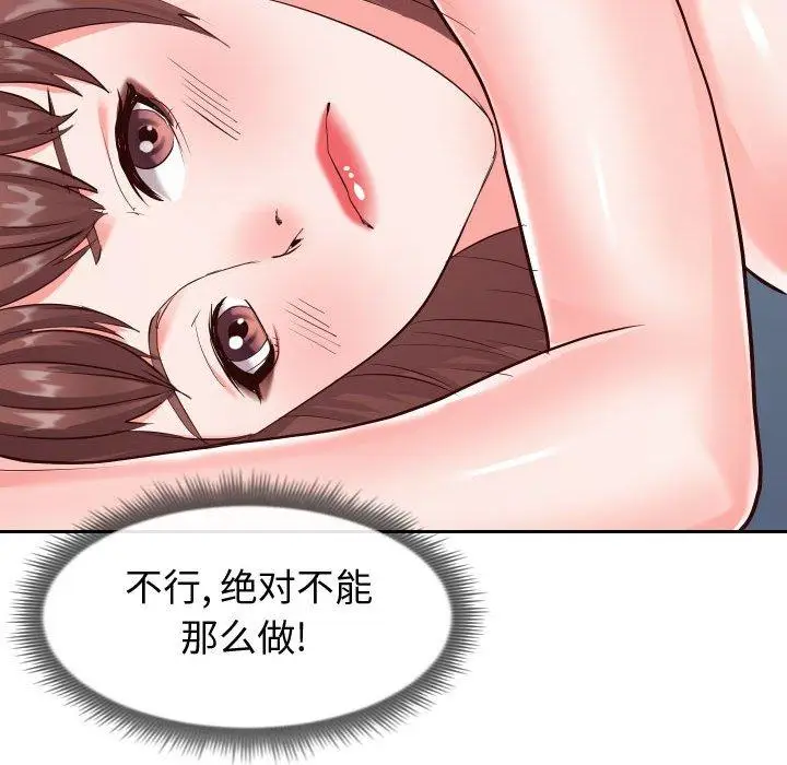 漫画《同一屋檐》第20话第109张图