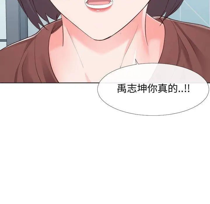 漫画《同一屋檐》第20话第30张图