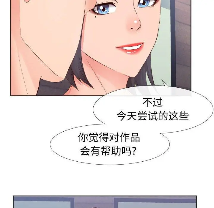 漫画《同一屋檐》第20话第35张图