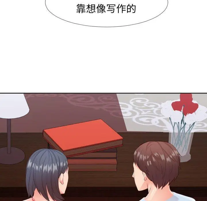 漫画《同一屋檐》第20话第37张图