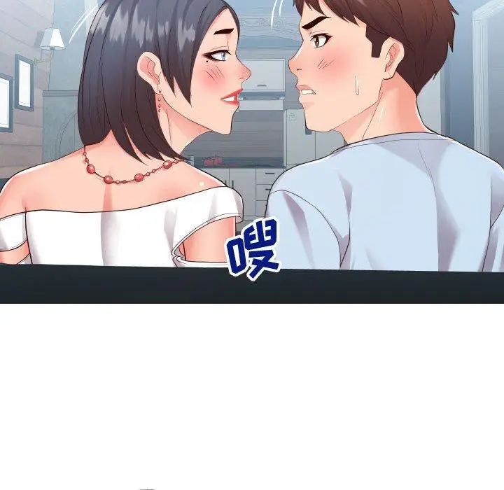 漫画《同一屋檐》第20话第48张图