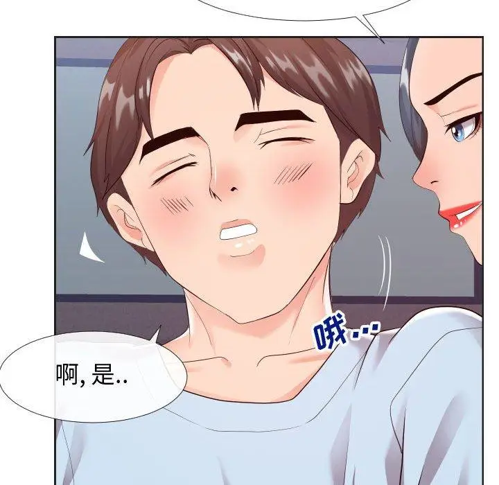 漫画《同一屋檐》第20话第52张图