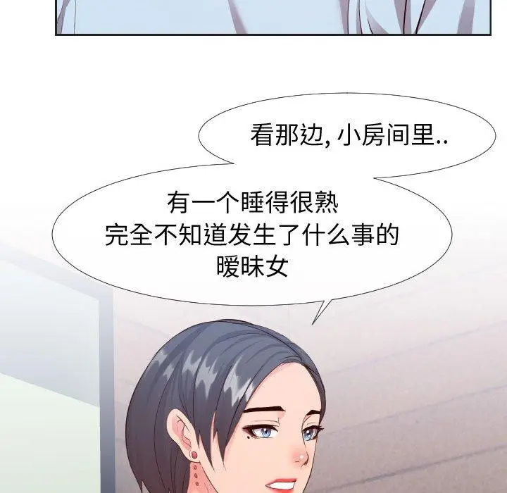 漫画《同一屋檐》第20话第53张图