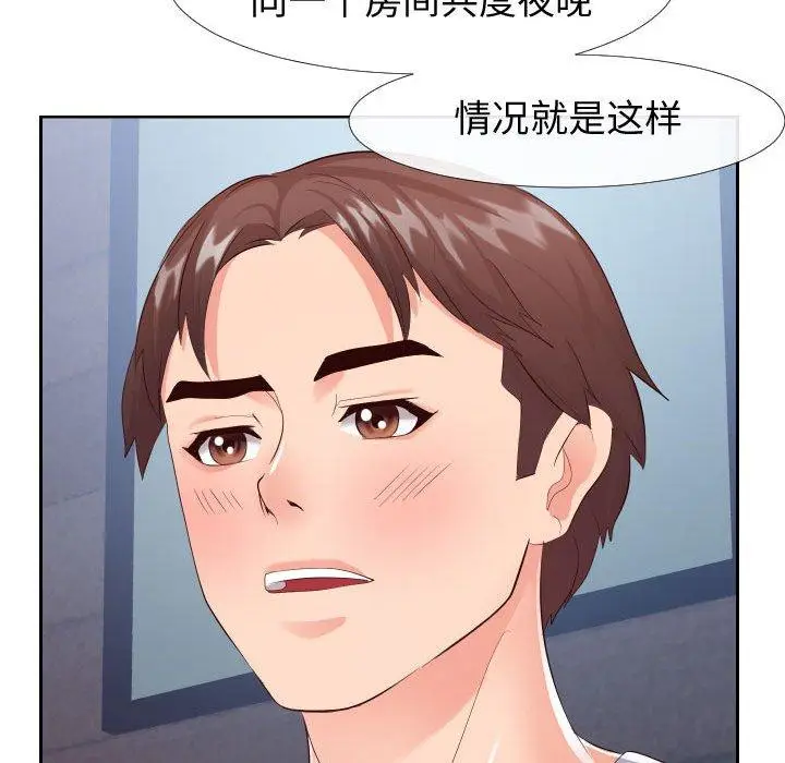 漫画《同一屋檐》第20话第62张图