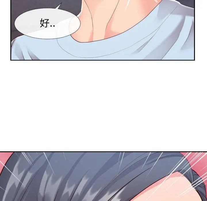漫画《同一屋檐》第20话第63张图