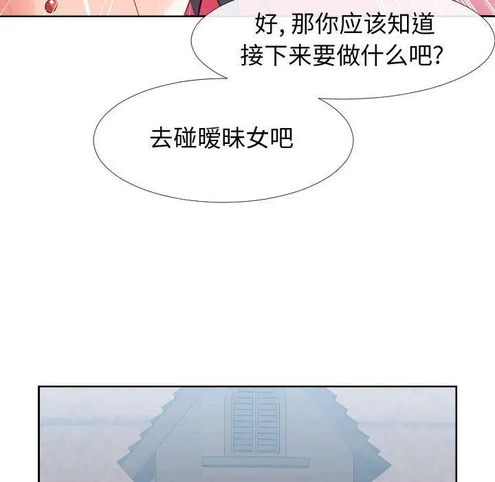 漫画《同一屋檐》第20话第65张图