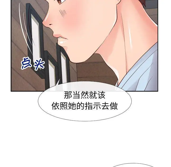 漫画《同一屋檐》第20话第72张图