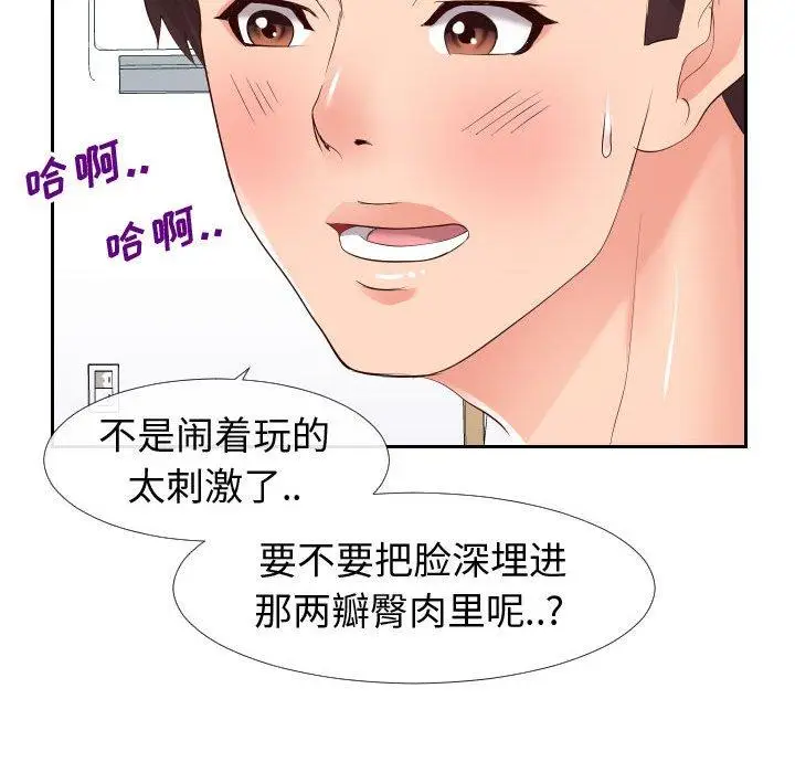 漫画《同一屋檐》第20话第83张图