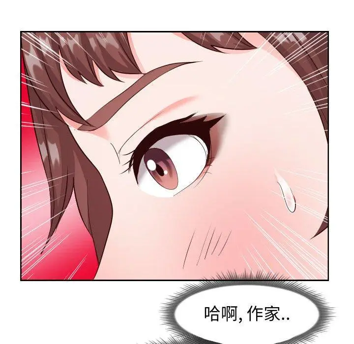漫画《同一屋檐》第20话第89张图