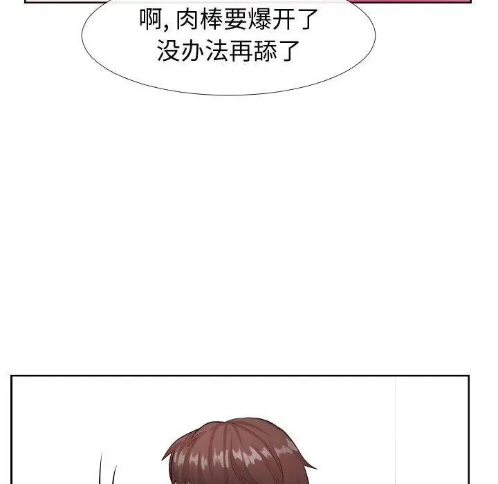 漫画《同一屋檐》第20话第99张图