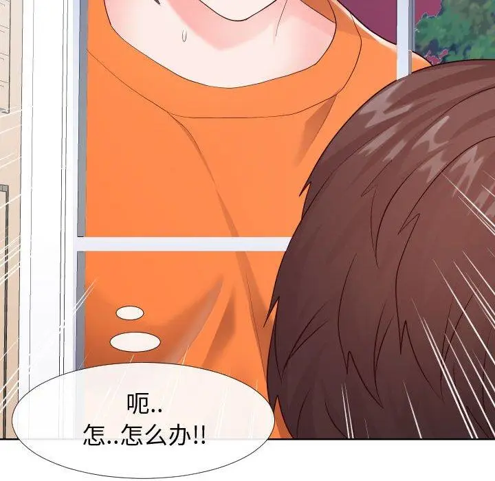 漫画《同一屋檐》第21话第111张图