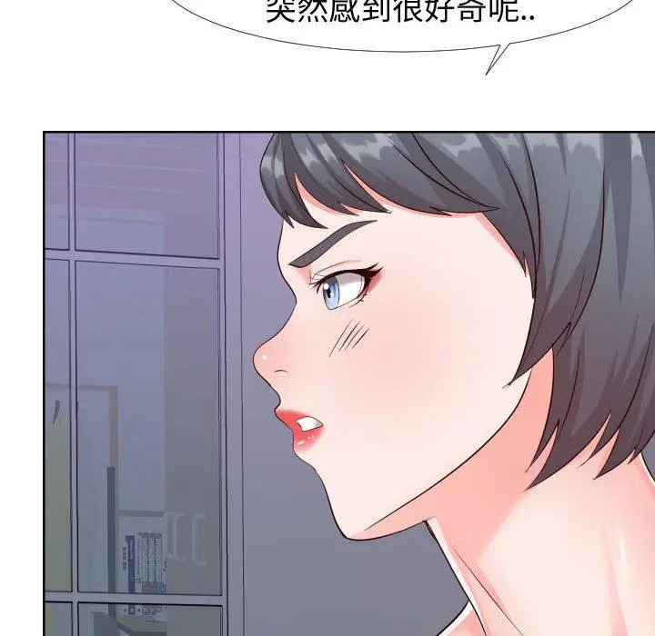 漫画《同一屋檐》第21话第45张图