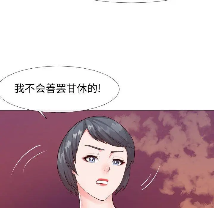 漫画《同一屋檐》第21话第9张图