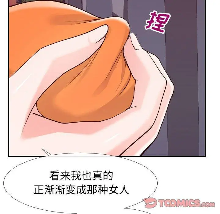 漫画《同一屋檐》第22话第10张图