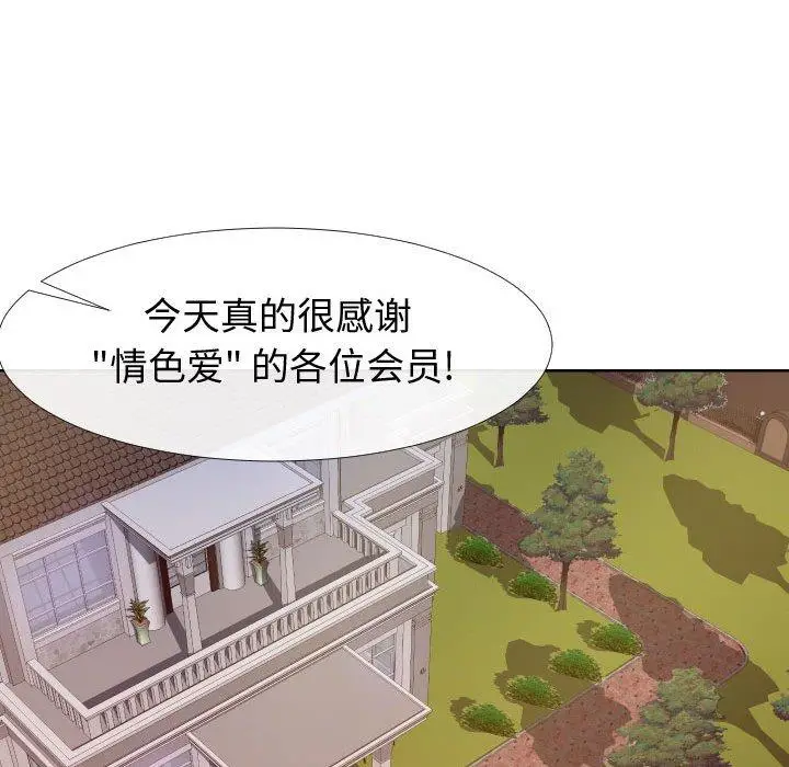 漫画《同一屋檐》第22话第28张图