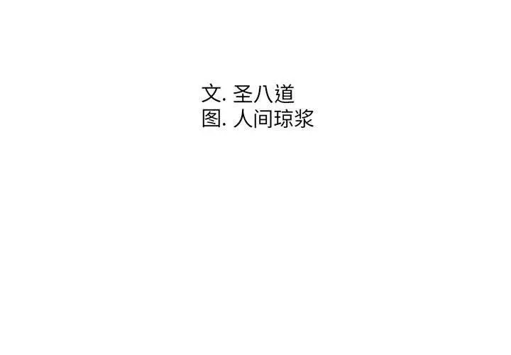 漫画《同一屋檐》第22话第3张图