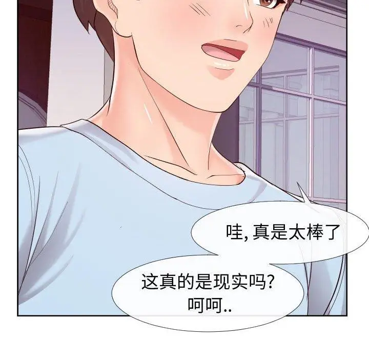 漫画《同一屋檐》第22话第32张图