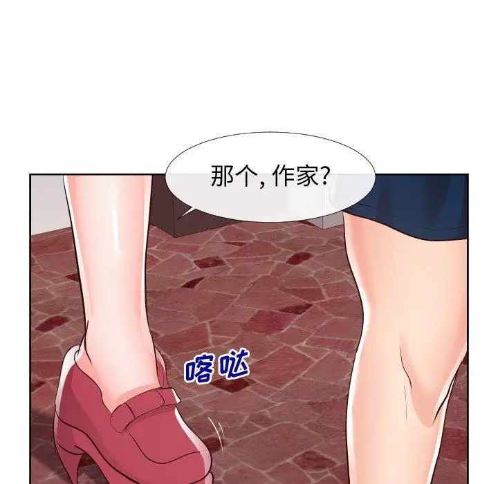 漫画《同一屋檐》第22话第33张图