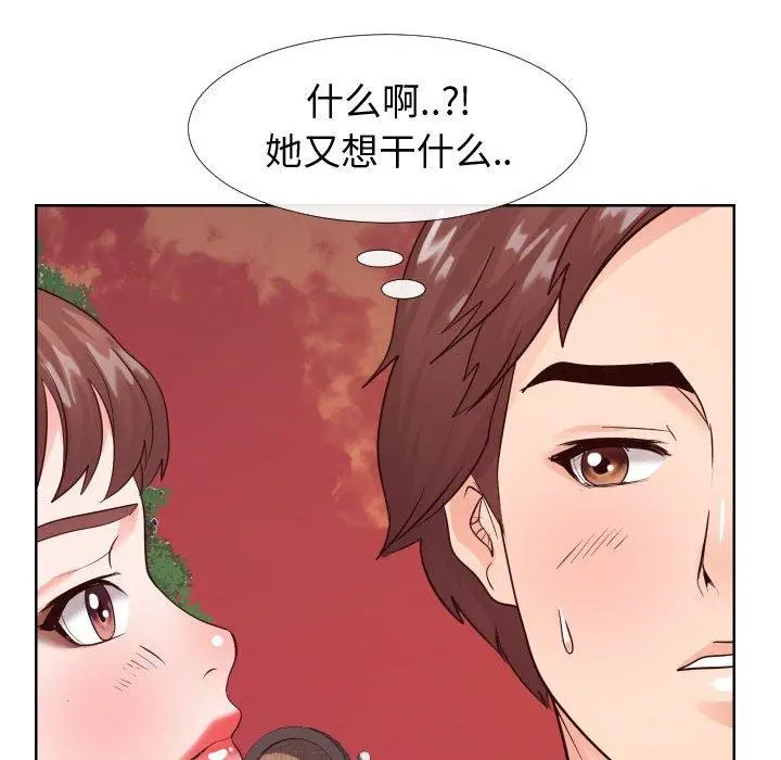 漫画《同一屋檐》第22话第39张图