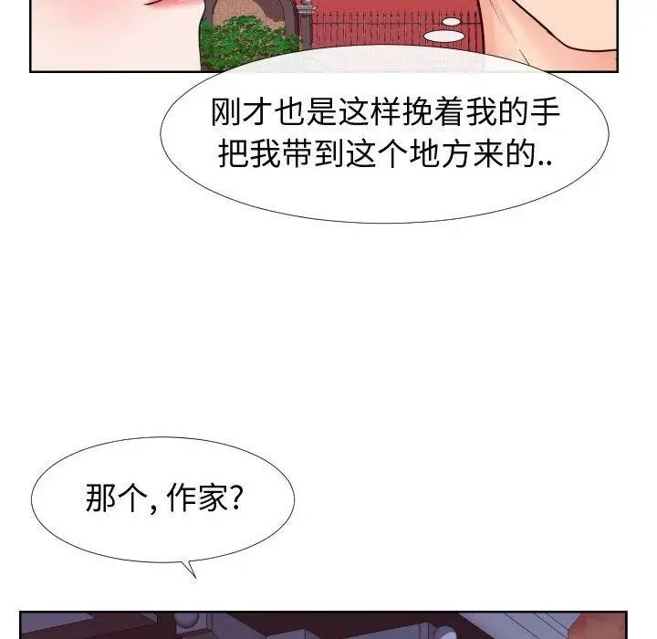漫画《同一屋檐》第22话第40张图