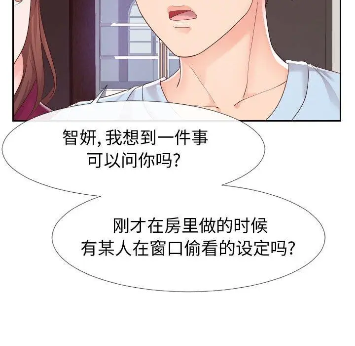 漫画《同一屋檐》第22话第48张图
