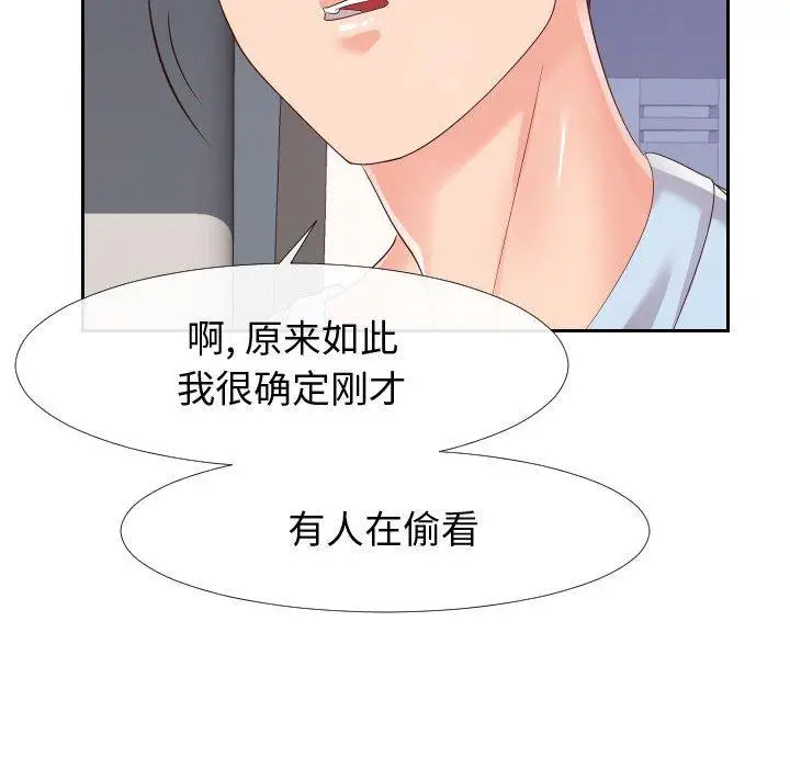 漫画《同一屋檐》第22话第51张图
