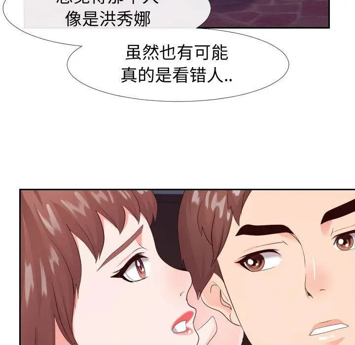 漫画《同一屋檐》第22话第53张图