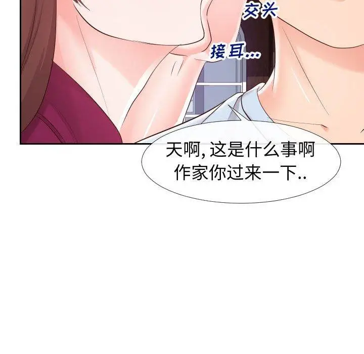 漫画《同一屋檐》第22话第54张图