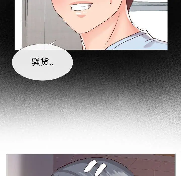 漫画《同一屋檐》第22话第69张图