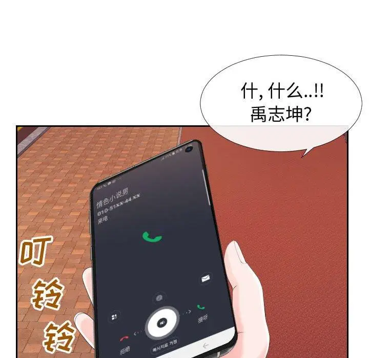 漫画《同一屋檐》第22话第76张图