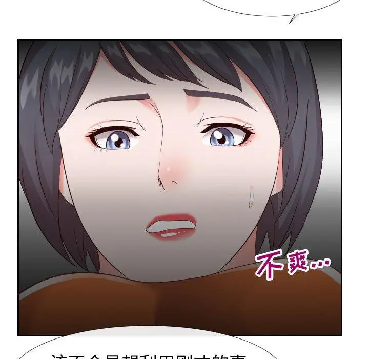 漫画《同一屋檐》第22话第79张图