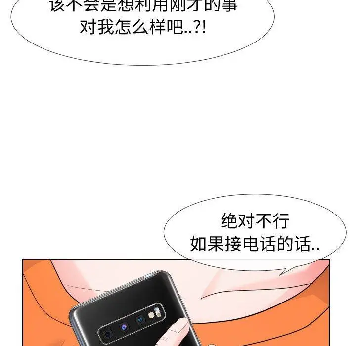 漫画《同一屋檐》第22话第80张图