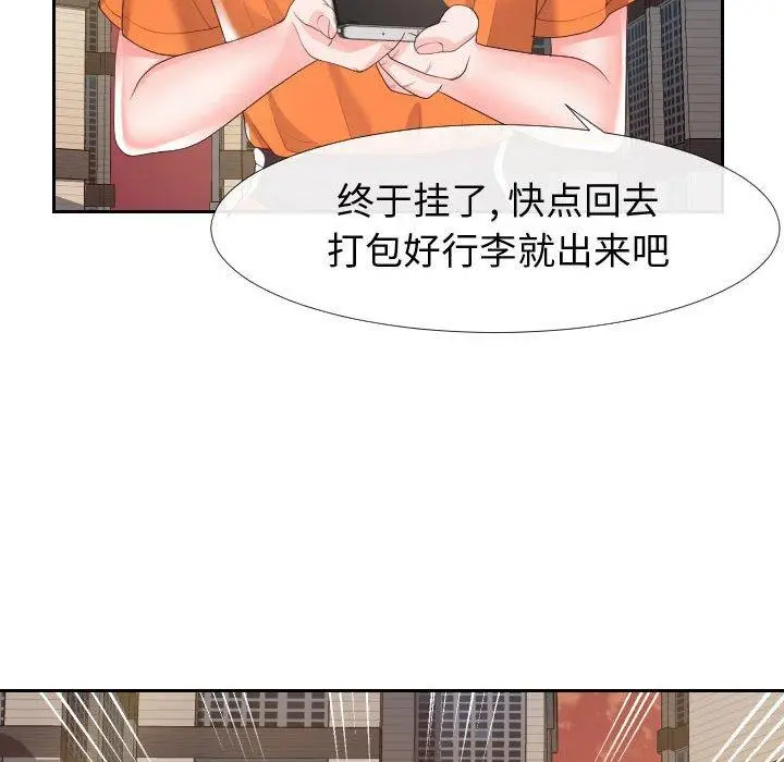 漫画《同一屋檐》第22话第83张图