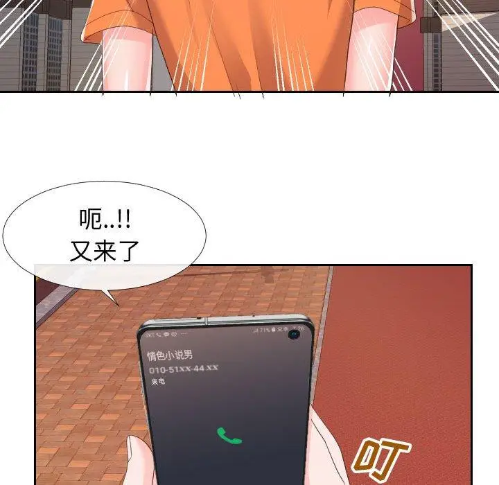漫画《同一屋檐》第22话第85张图