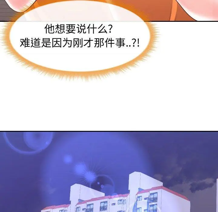 漫画《同一屋檐》第22话第95张图