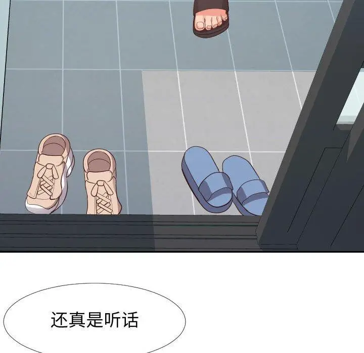 漫画《同一屋檐》第22话第99张图