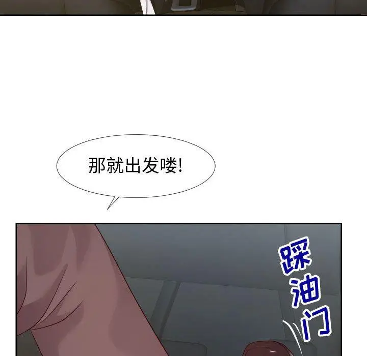 漫画《同一屋檐》第23话第103张图