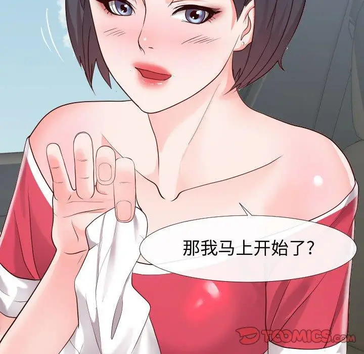 漫画《同一屋檐》第23话第110张图