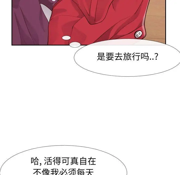 漫画《同一屋檐》第23话第13张图
