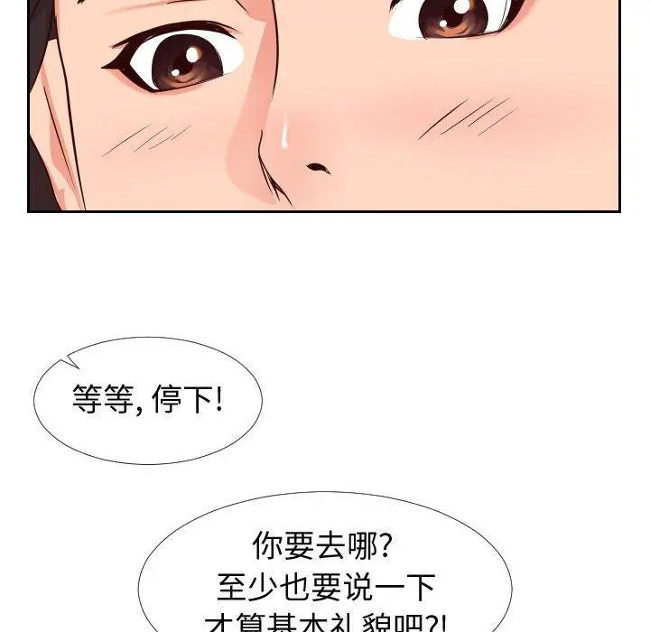 漫画《同一屋檐》第23话第16张图