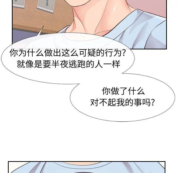 漫画《同一屋檐》第23话第27张图
