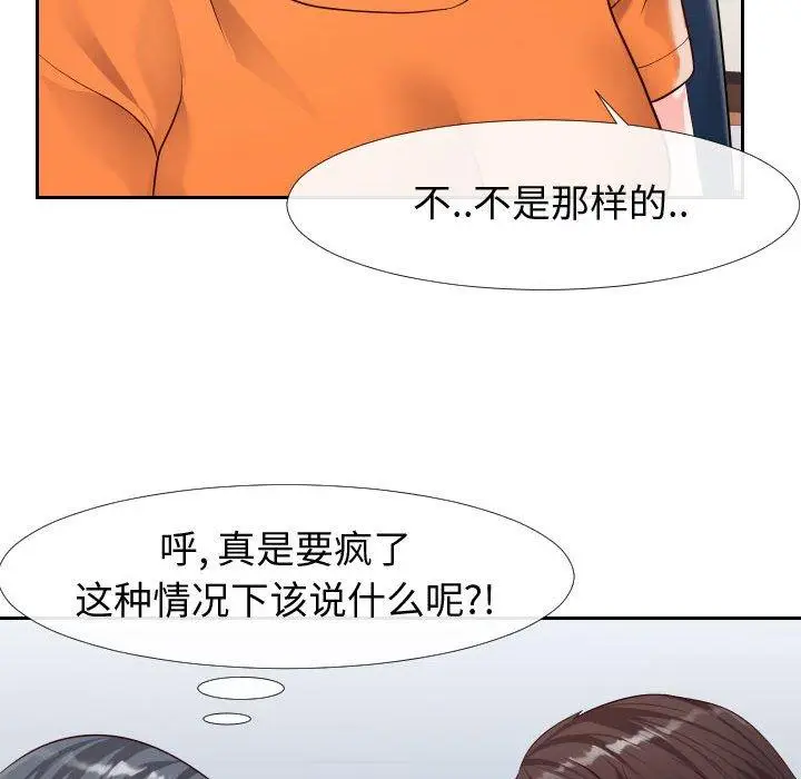 漫画《同一屋檐》第23话第29张图