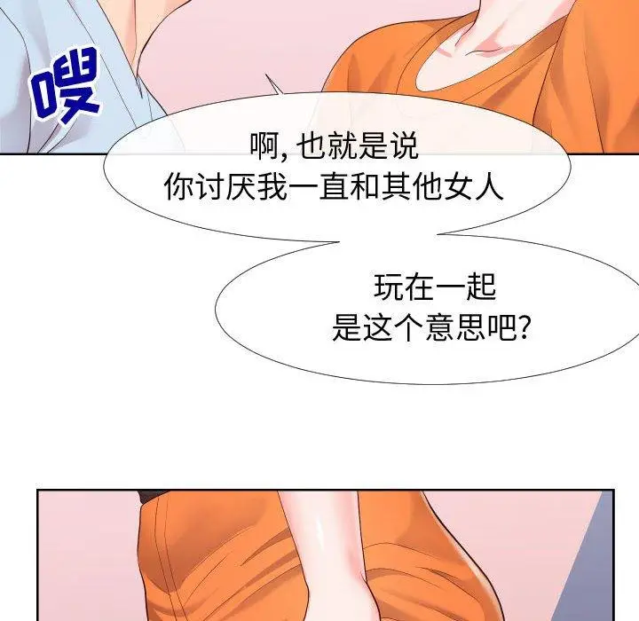 漫画《同一屋檐》第23话第52张图