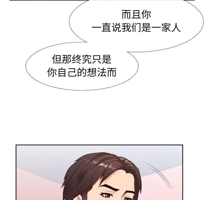 漫画《同一屋檐》第23话第55张图