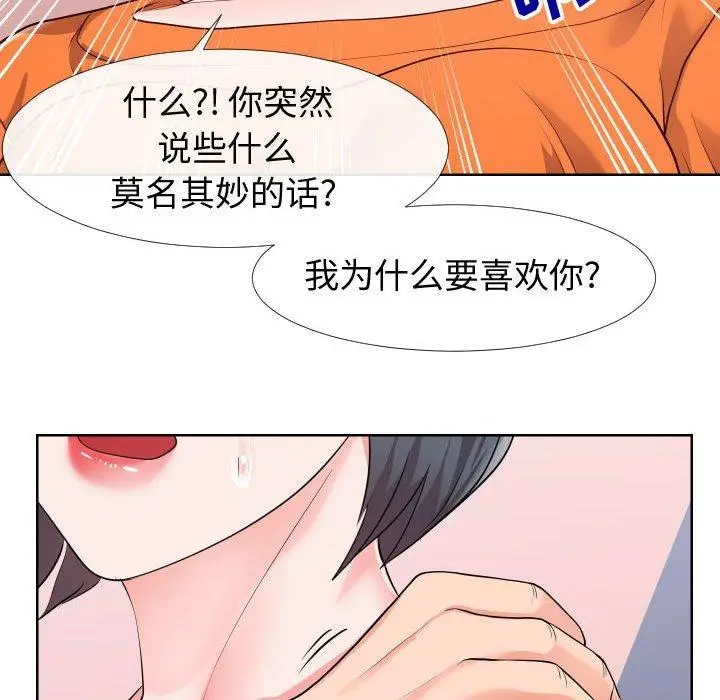 漫画《同一屋檐》第23话第63张图