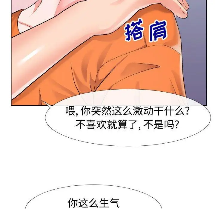 漫画《同一屋檐》第23话第64张图