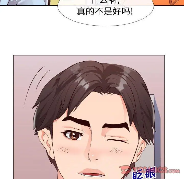 漫画《同一屋檐》第23话第66张图